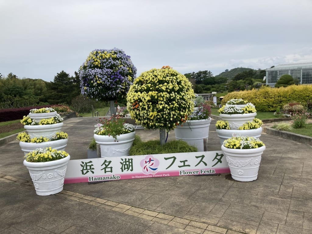 【浜松市】はままつフラワーパークの浜名湖花フェスタで浜松の春の花たちに癒やされながらイベントも楽しめます。 | 号外NET 浜松市