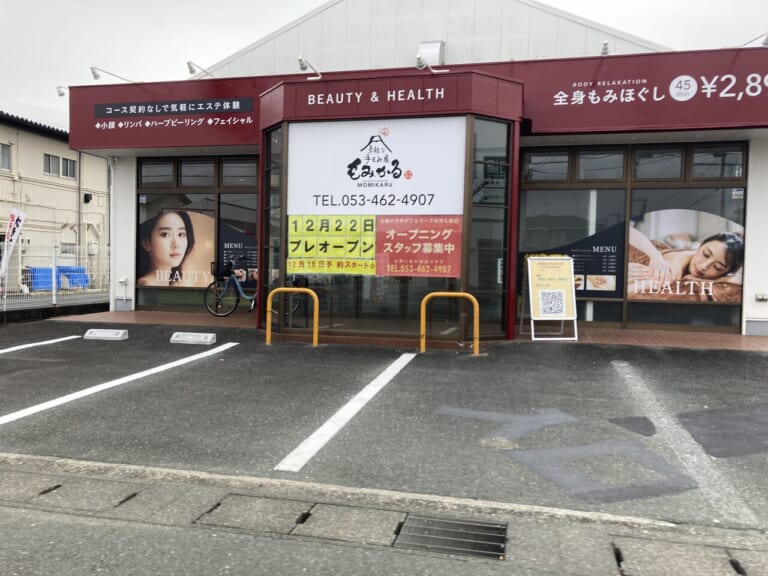 【浜松市】悲報。イオンモール浜松市野THE SHOP TKが2023年2月26日に閉店決定。 | 号外NET 浜松市